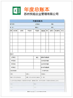 柯城记账报税